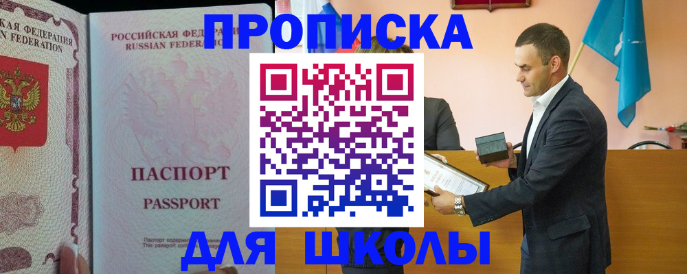 пропишу в квартире в Ставрополе