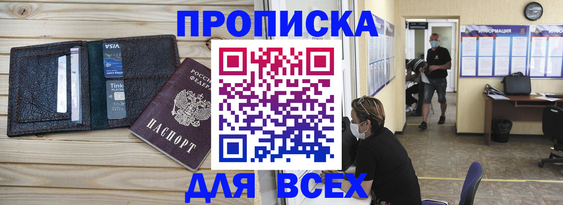 прописка иностранных граждан в Ставрополе