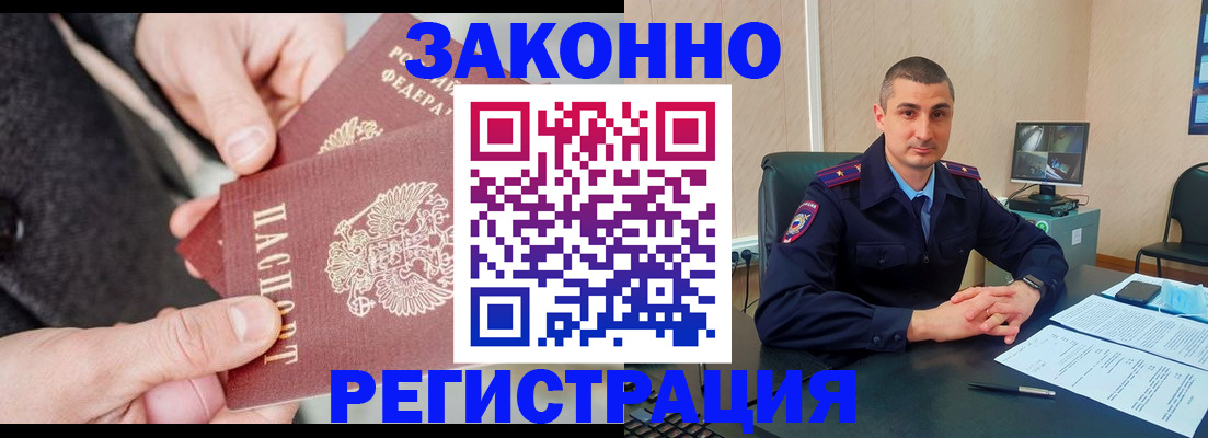 прописка ребенка в Ставрополе