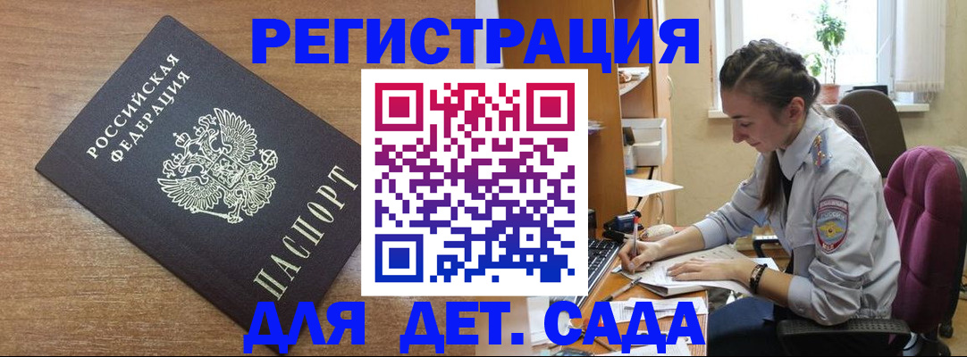 прописка штамп в Ставрополе