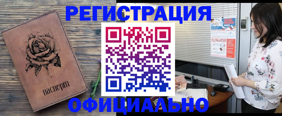 временная регистрация надежно в Ставрополе