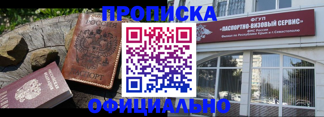 найти адрес прописки в Ставрополе